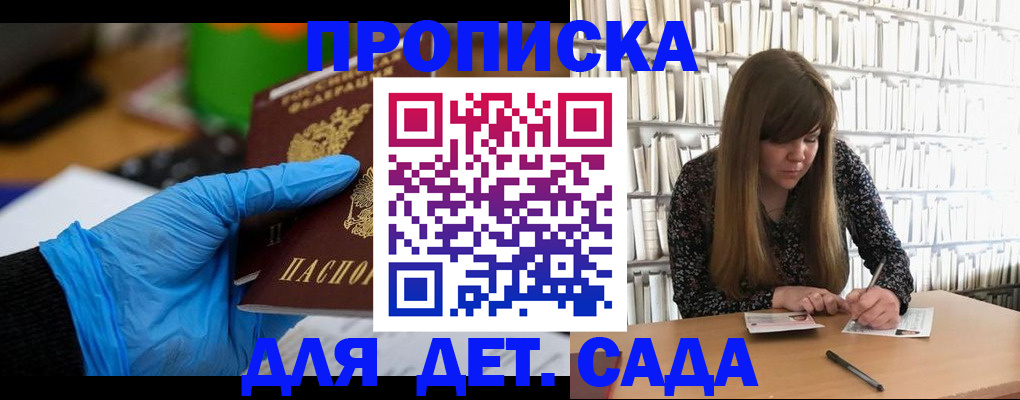 прописка гарантия в Сертолово